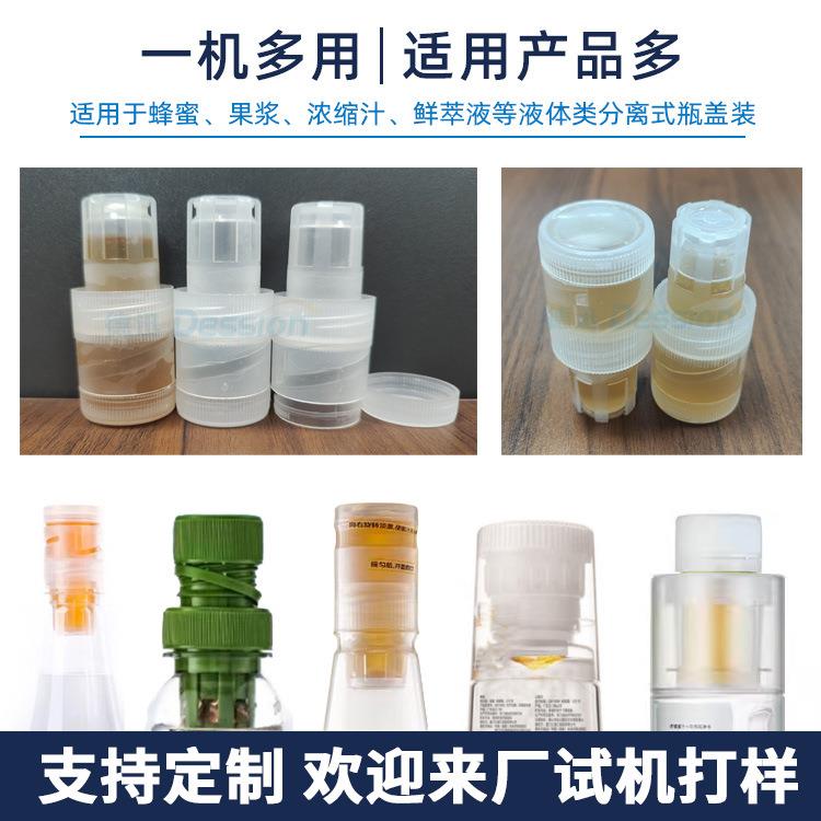瓶盖蜜装灌装线 分离式百香果蜂蜜瓶盖灌装封口机 自动蜜头灌装机