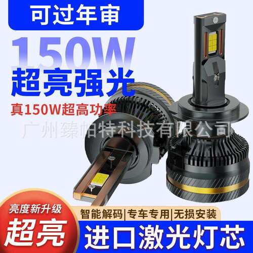 跨境150W汽车led大灯H7H11H4改装远近光双铜管headlight bulb