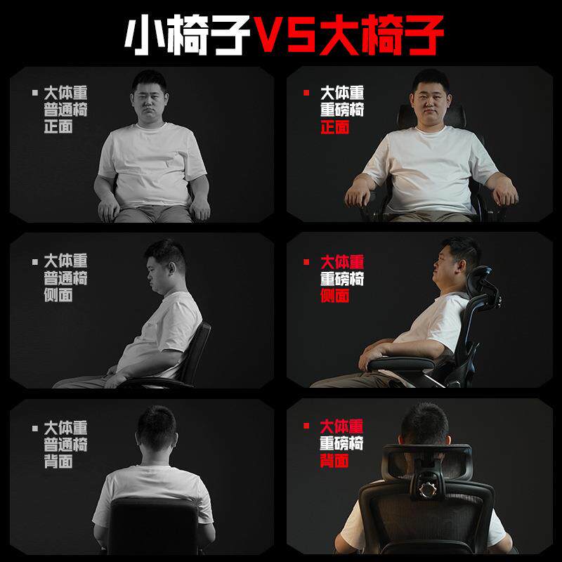 [集采]大体重人体工学电脑椅家用大码办公椅舒适久坐高承重电竞椅