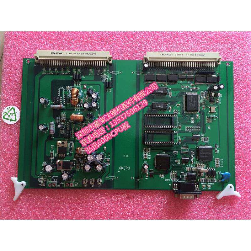 海天7KCPUM2-1注塑机电脑CPU主机板程序板主板伺服