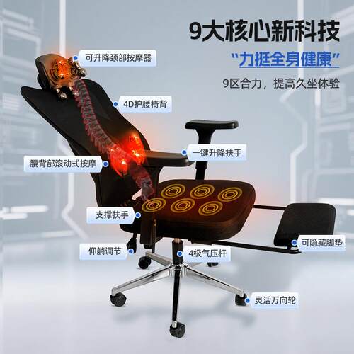 办公按摩椅职工椅颈部腰部一体按摩热敷舒适久坐办公椅人体工学椅