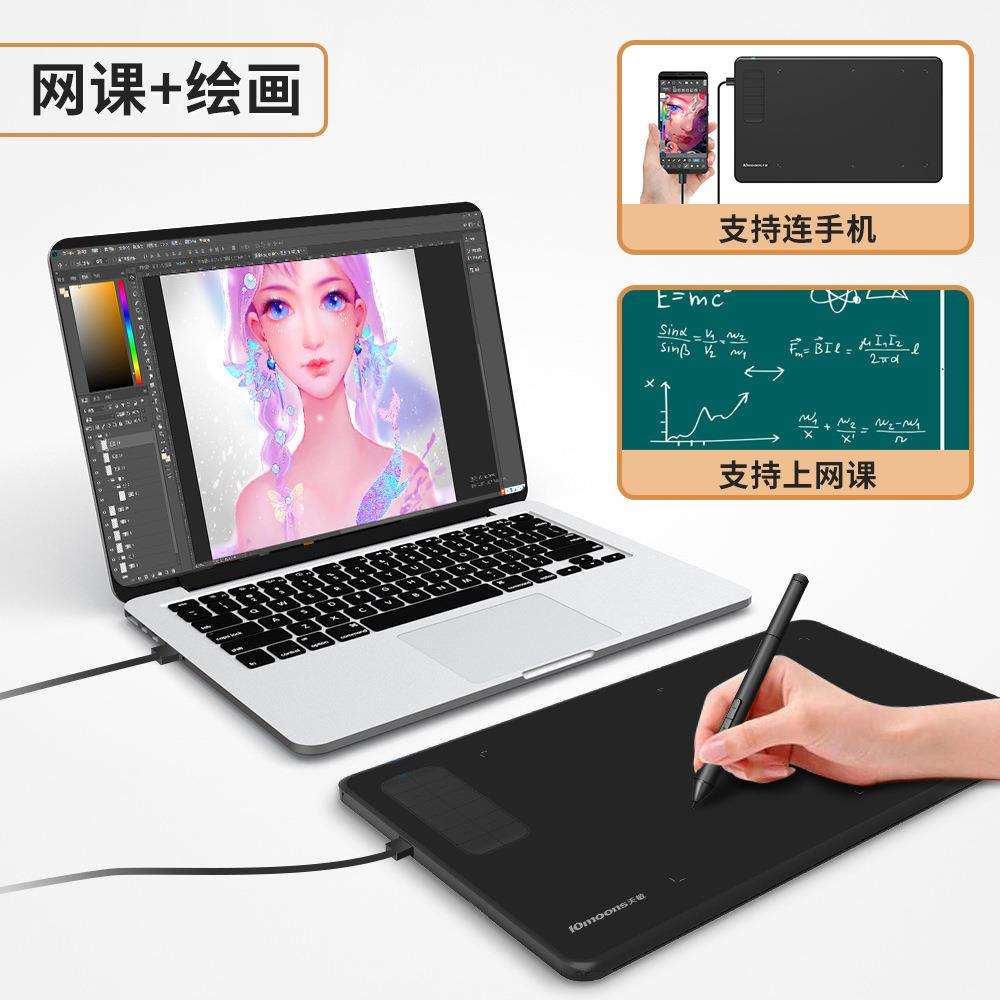 天敏G12数位板可连接手机手绘板电脑绘画板手写板网课输入板画板