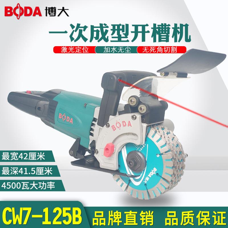 博大双片125开槽机切墙机割墙切割机水电安装家用多功能电动工具