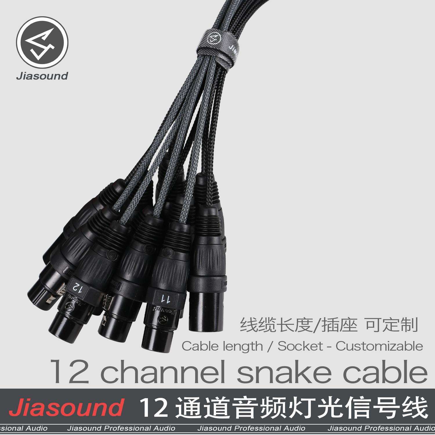 Jiasound 16通道流动信号线缆舞台演出灯光音响卡侬连接线缆盒16H
