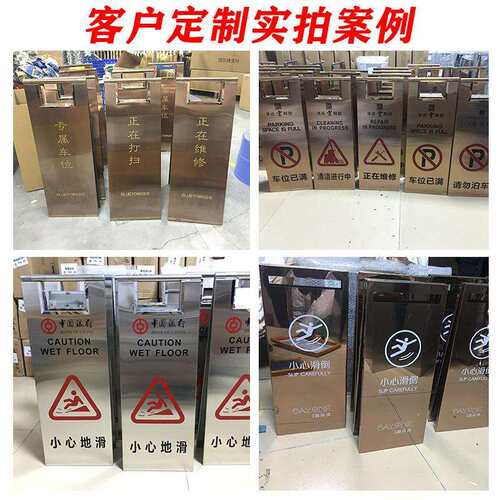 不锈钢停车牌a字牌警示牌小心地滑提示牌立牌请勿泊车专用车位