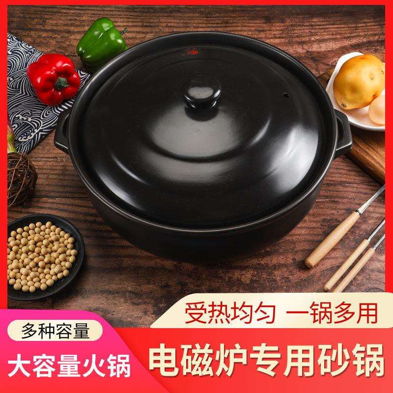 电磁炉专用陶瓷砂锅大容量火锅煲耐高温明火特大号酒店煲汤
