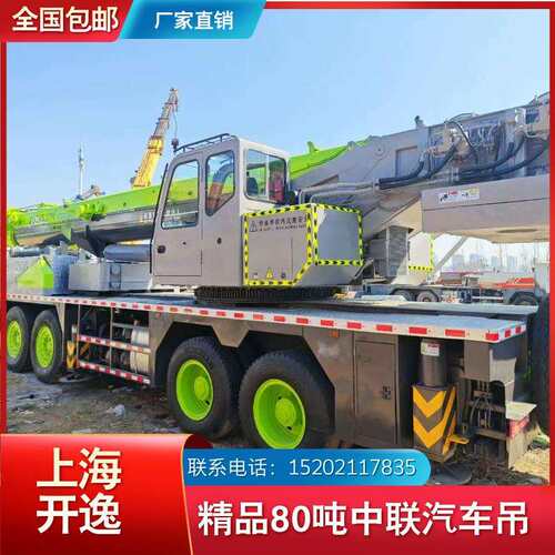 出售80吨中联吊车价格便宜75吨起重机汽车吊 ZTC800V zoomlion