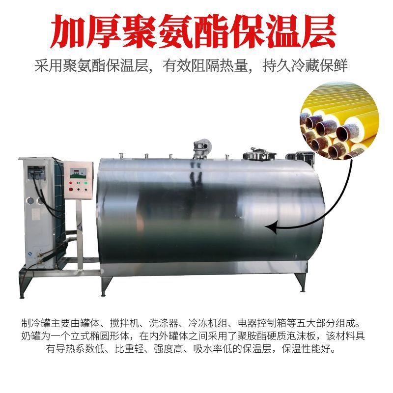 不锈钢直冷式贮奶罐制冷储液罐鲜牛奶制冷罐牛奶加工流水线设备