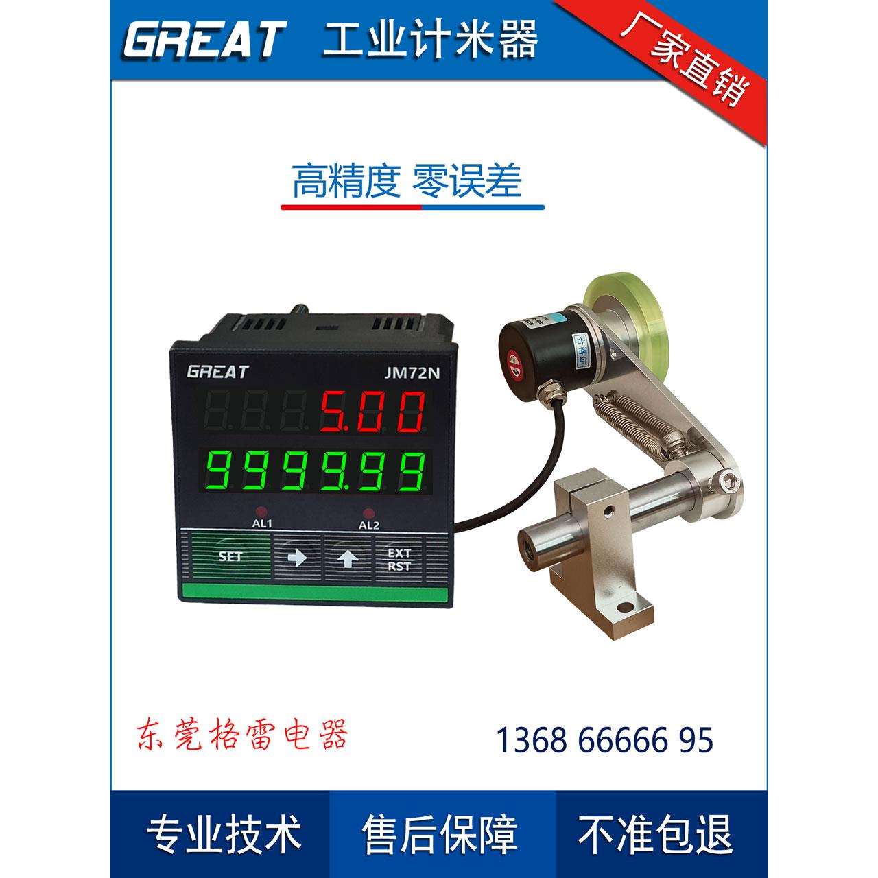 计米器高速计米器滚轮式数显计米器高精度工业记米器智能计长度