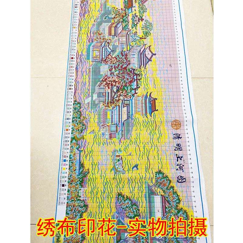 工厂清明上河图金明池十字绣满绣新款印花十字绣风景名画