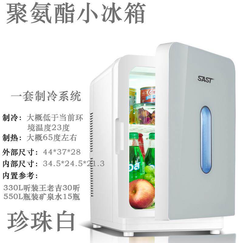 竟科20L制冷车载小冰箱迷你小型家用寝室宿舍车家两用学生单人用