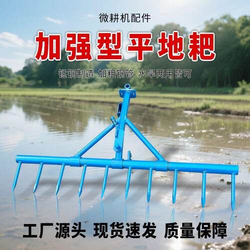 微耕机平地耙可调向式耙田刀水田旱地两用钉耙柴油旋耕机通用配件