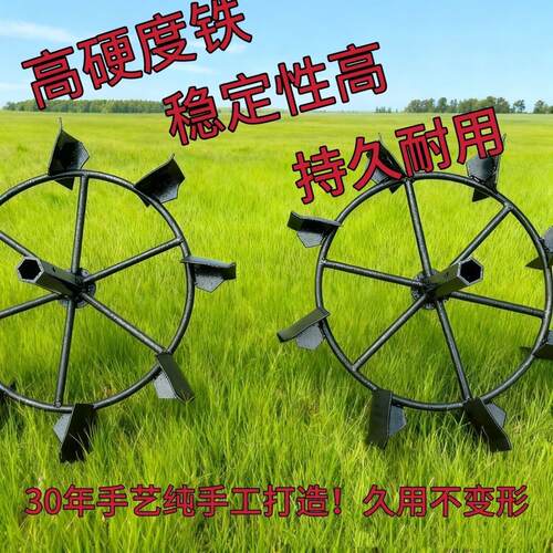 微耕机配件特厚防滑铁轮加厚耐用通用型四驱行走轮