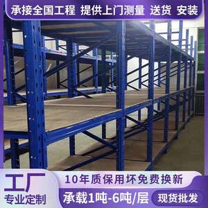 重型托盘货架位横仓储阁楼平台工型业大加厚重梁架子承1吨每层888