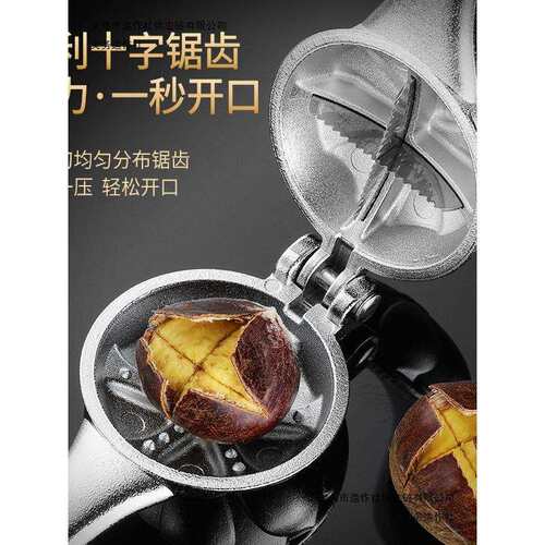 板栗夹剥板栗神器生板栗口器厨房开开子专栗用开口夹坚壳果开器88
