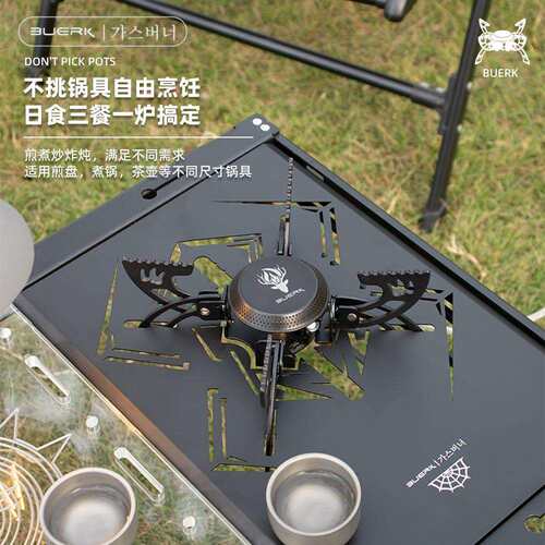 布比克飞碟炉跨境户外分体式小气炉露营便携折叠迷你防风茶炉猛火