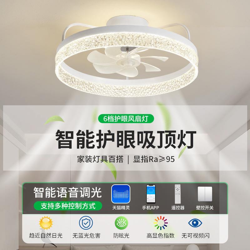 灯LED吸顶风扇灯现代简约房间静音餐厅吊扇灯吸顶扇家用