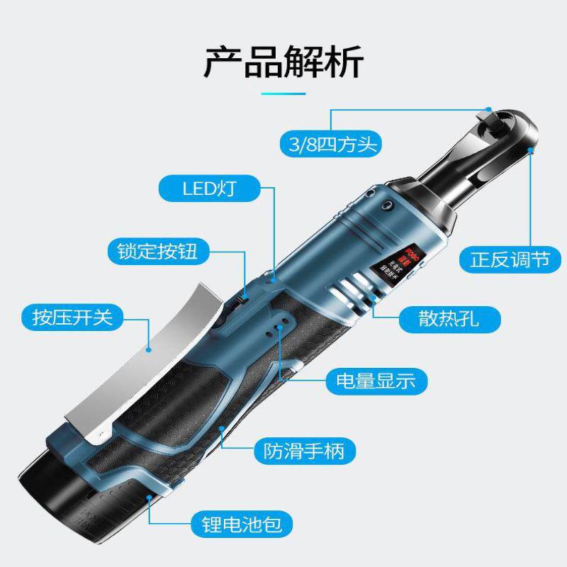 90度角向电动扳手充电棘轮扳手16.8V 充电式扳手锂电舞画文伍