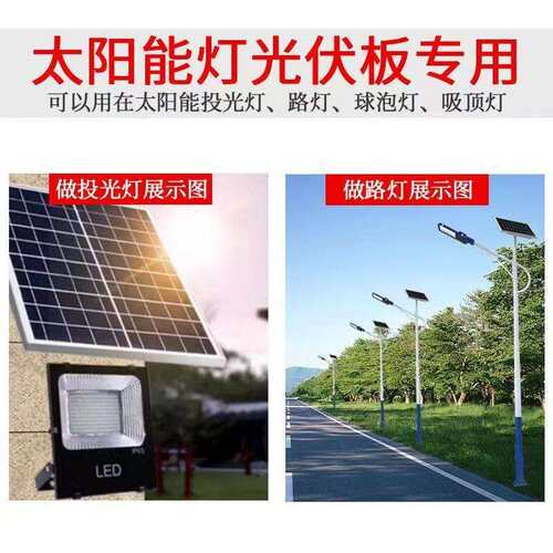 太阳能光伏板组件6V20-50W太阳能灯用可充电光伏板多晶硅电池板