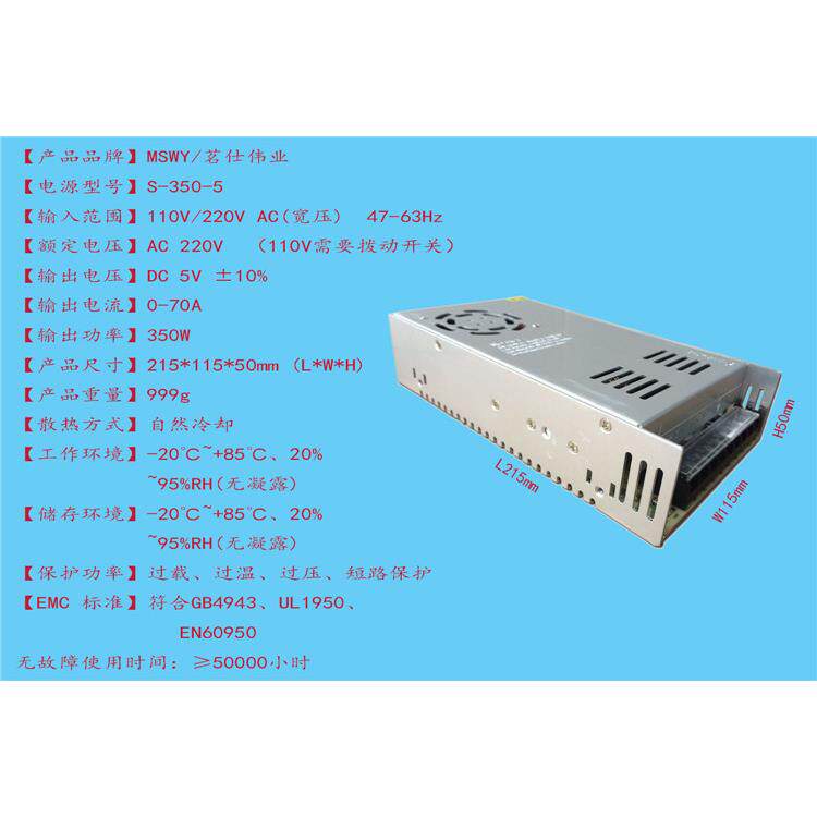 5V70A铝壳电源 5V350W室内电源 350W开关电源 显示屏变压器