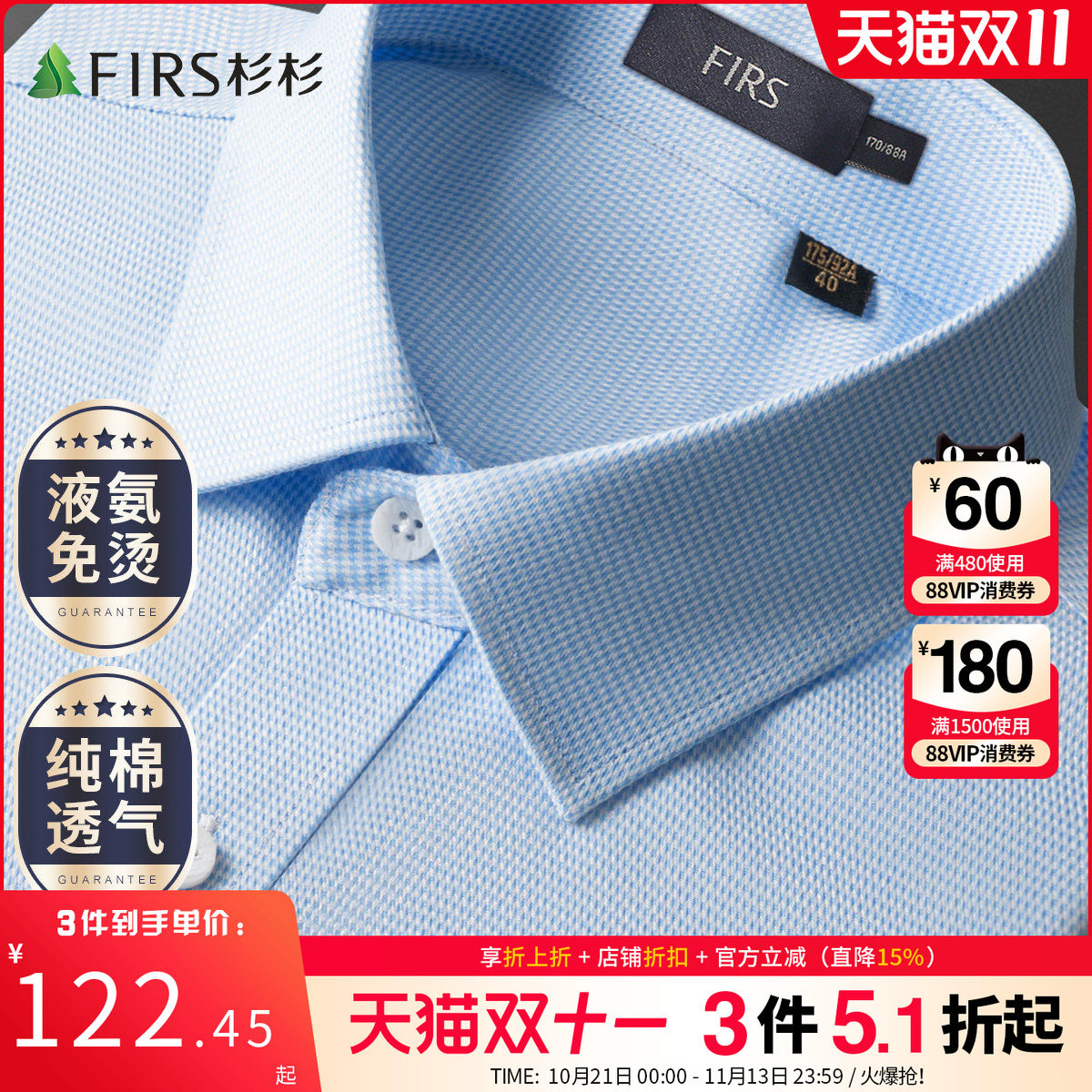 【液氨免烫】杉杉短袖衬衫男士2026夏季新款商务休闲纯棉男装衬衣