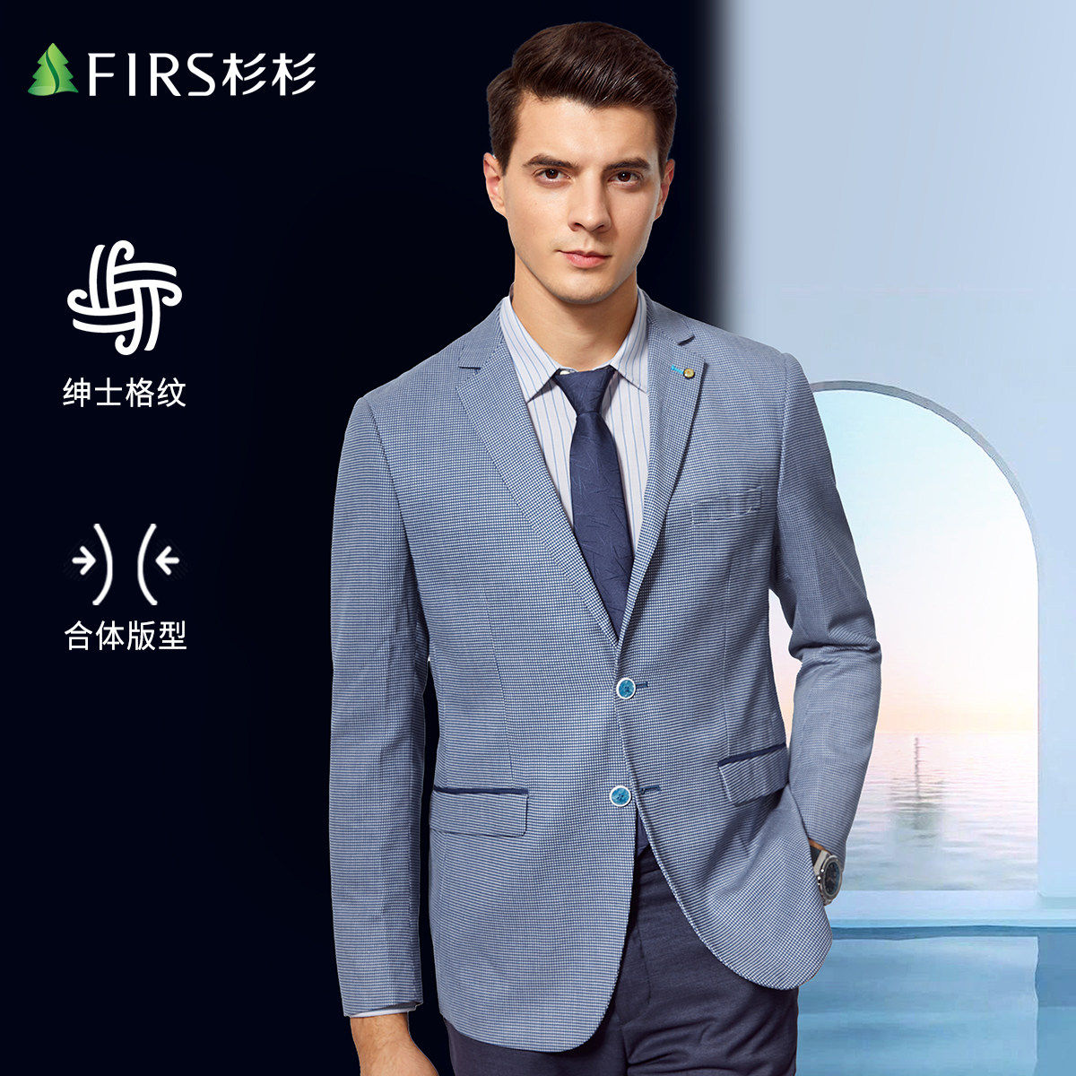 杉杉男士西装2026春款商务西服