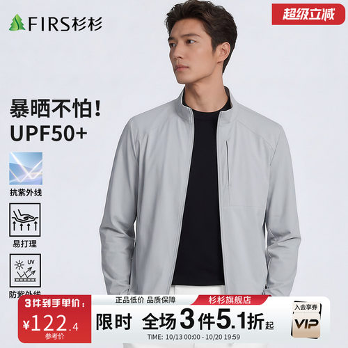 杉杉男士防晒衣26夏款皮肤衣外套
