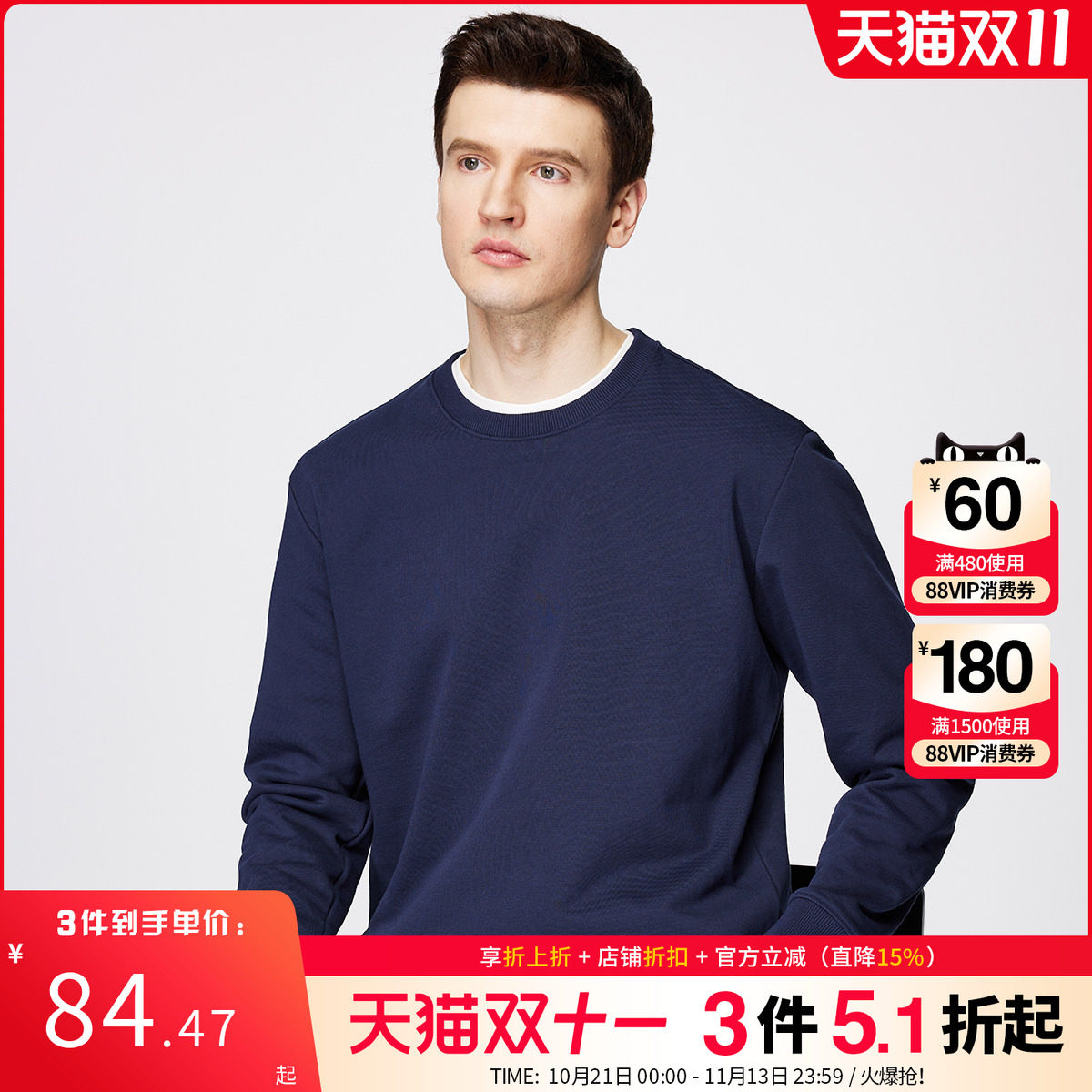 【7A抗菌】杉杉男士卫衣26秋季新款长绒棉易打理圆领套头上衣男装