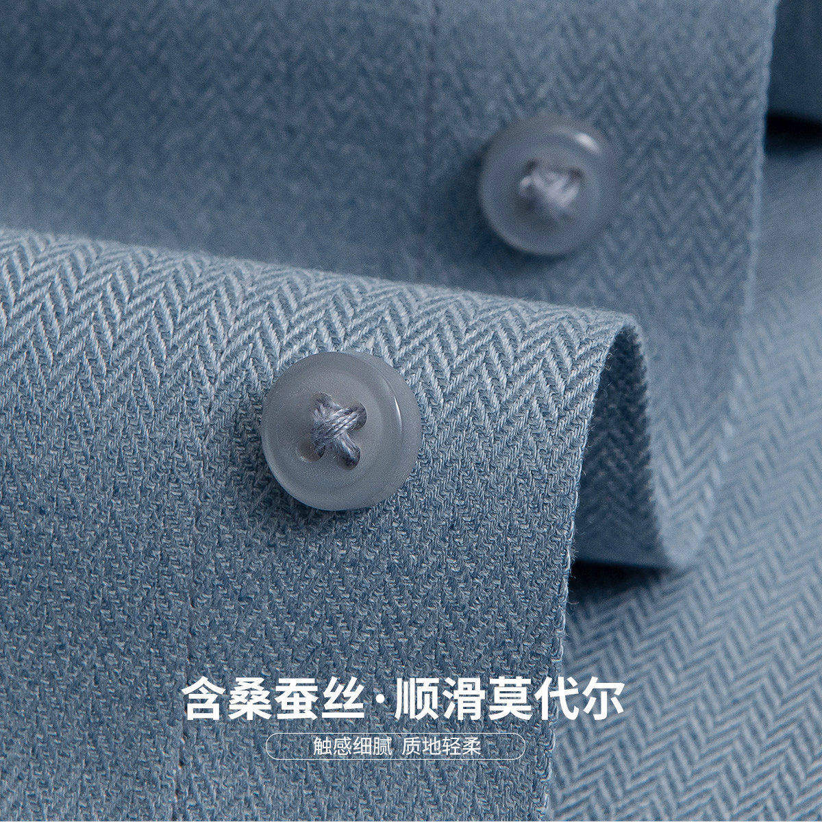 【桑蚕丝】杉杉男士长袖衬衫商务正装2026春季新款休闲鱼骨纹衬衣