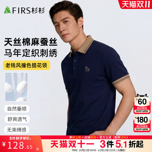 杉杉男士短袖Polo衫2026夏款T恤