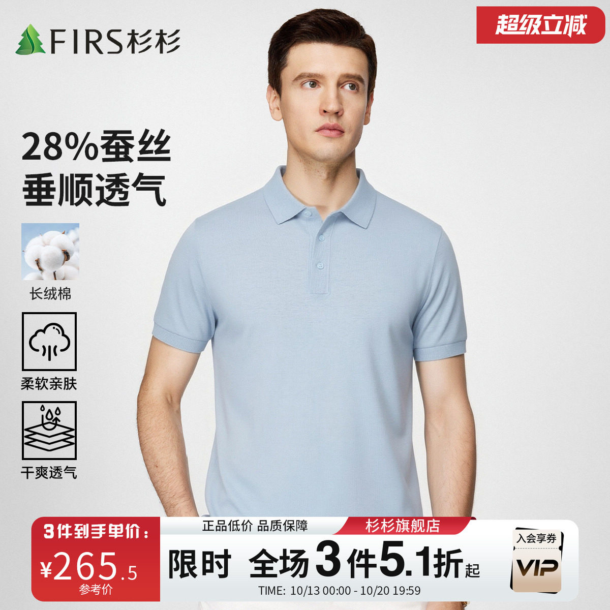 【28%蚕丝】杉杉男士短袖T恤2026夏季新款中青年休闲装纯色polo衫