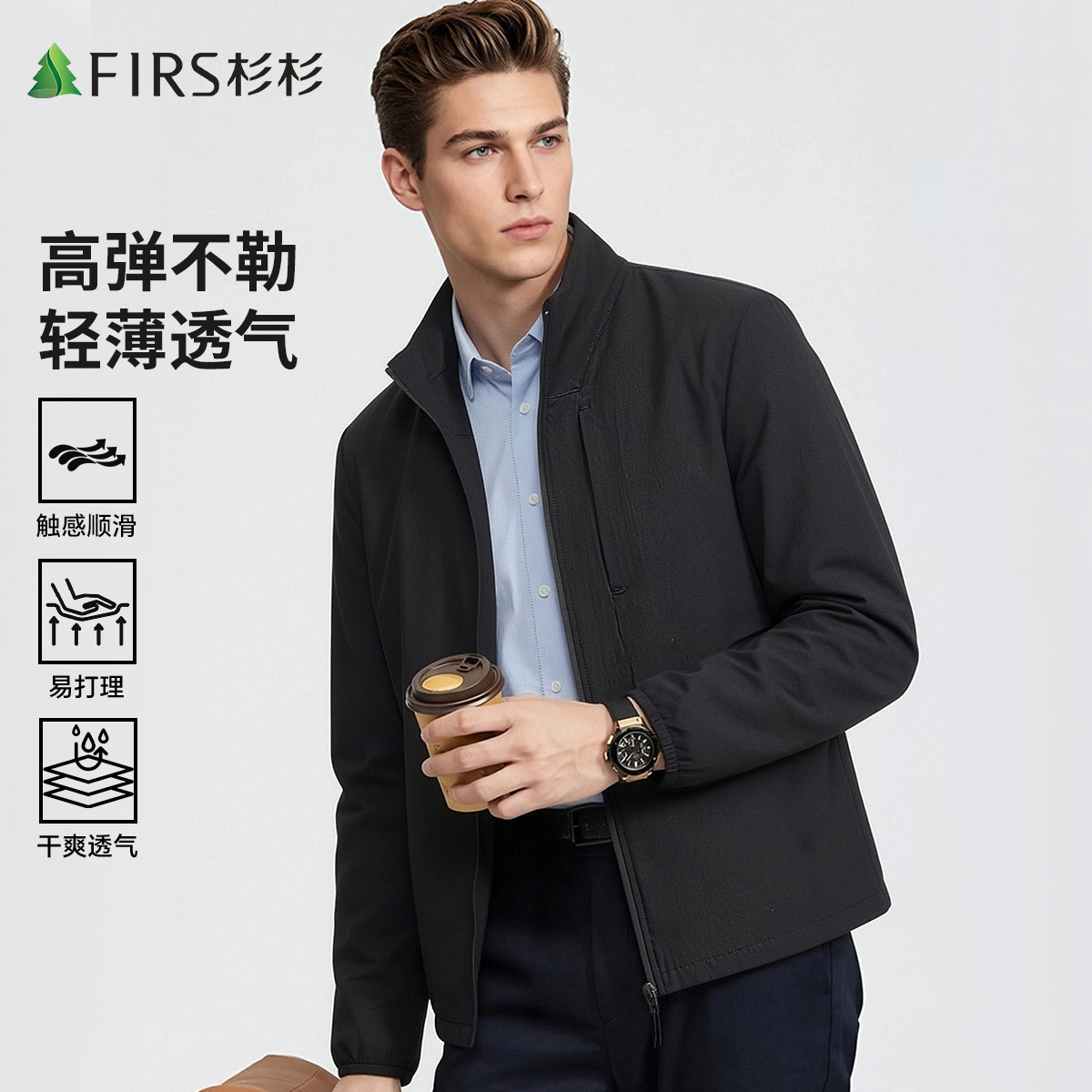 【顺滑透气】杉杉男士夹克商务爸爸装2026春季新款干部装立领外套