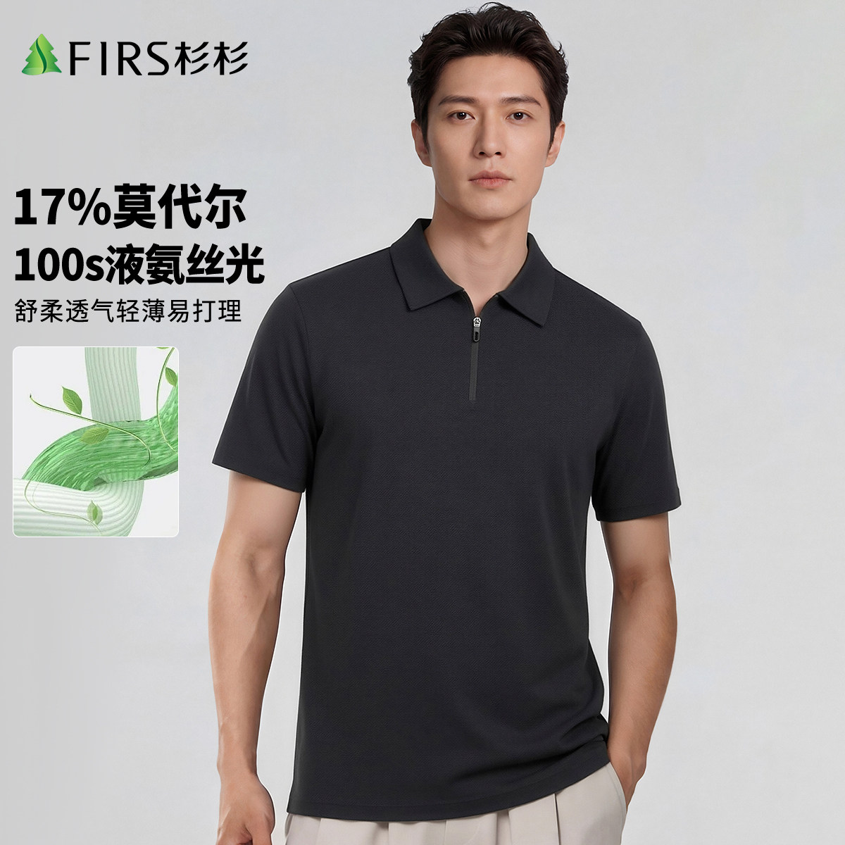 【舒适透气】杉杉男士短袖POLO衫商务爸爸装26夏季新款半拉链T