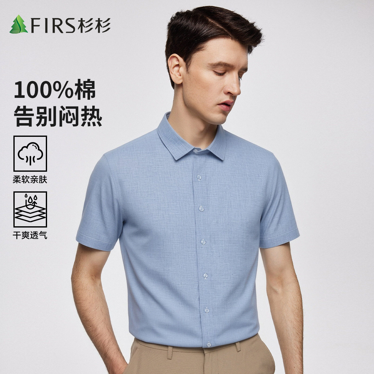 【100%棉】杉杉男士短袖衬衫2026夏季新款商务爸爸装纯色衬衣
