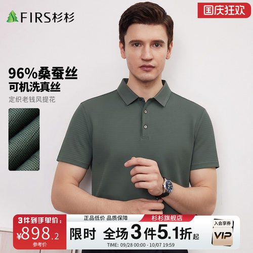 杉杉男士POLO衫2026夏款短袖T恤