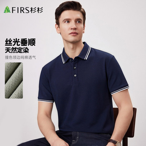 杉杉男士短袖T恤夏季新款polo衫