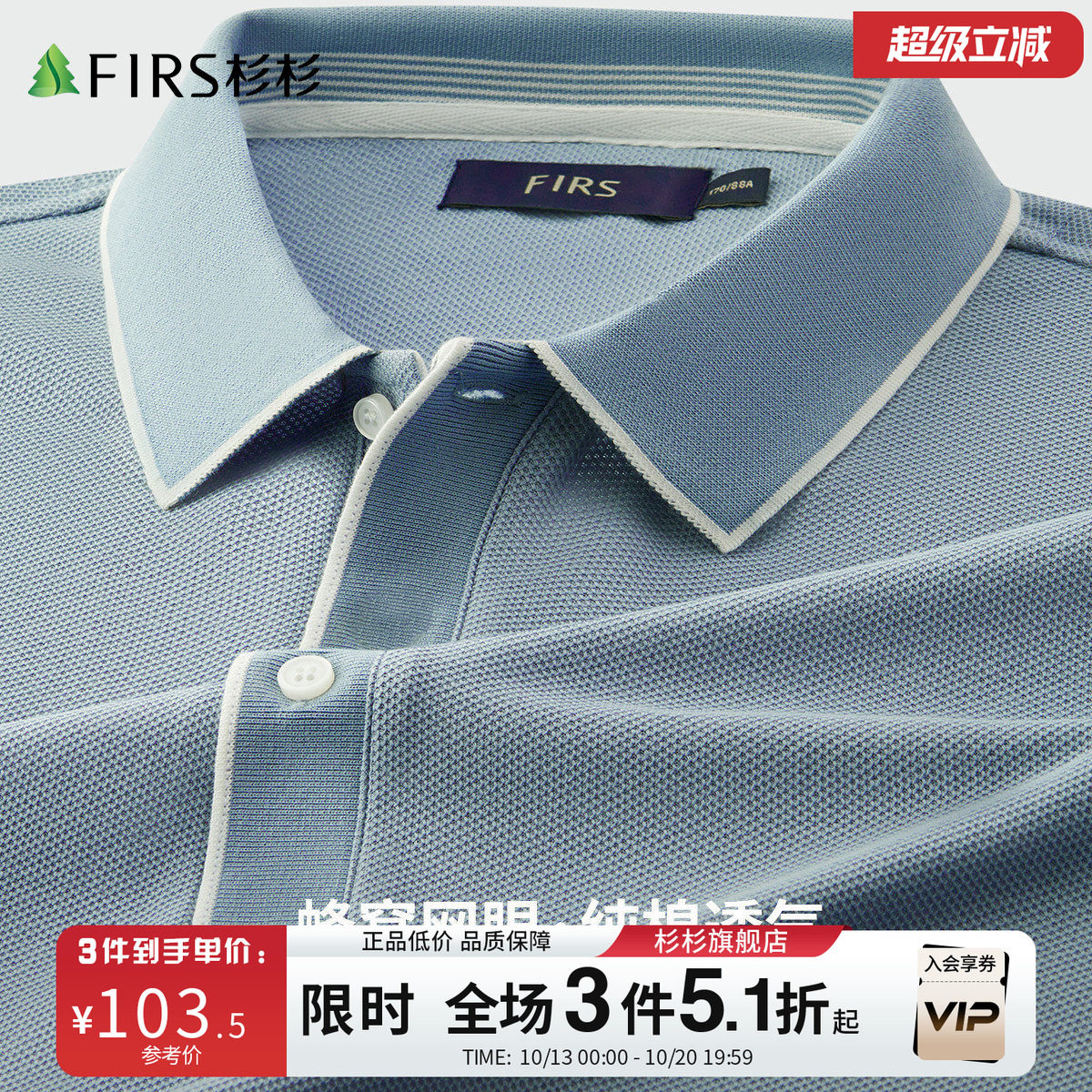 【纯棉】杉杉男士t恤短袖2026夏季新款透气网眼休闲宽松POLO衫