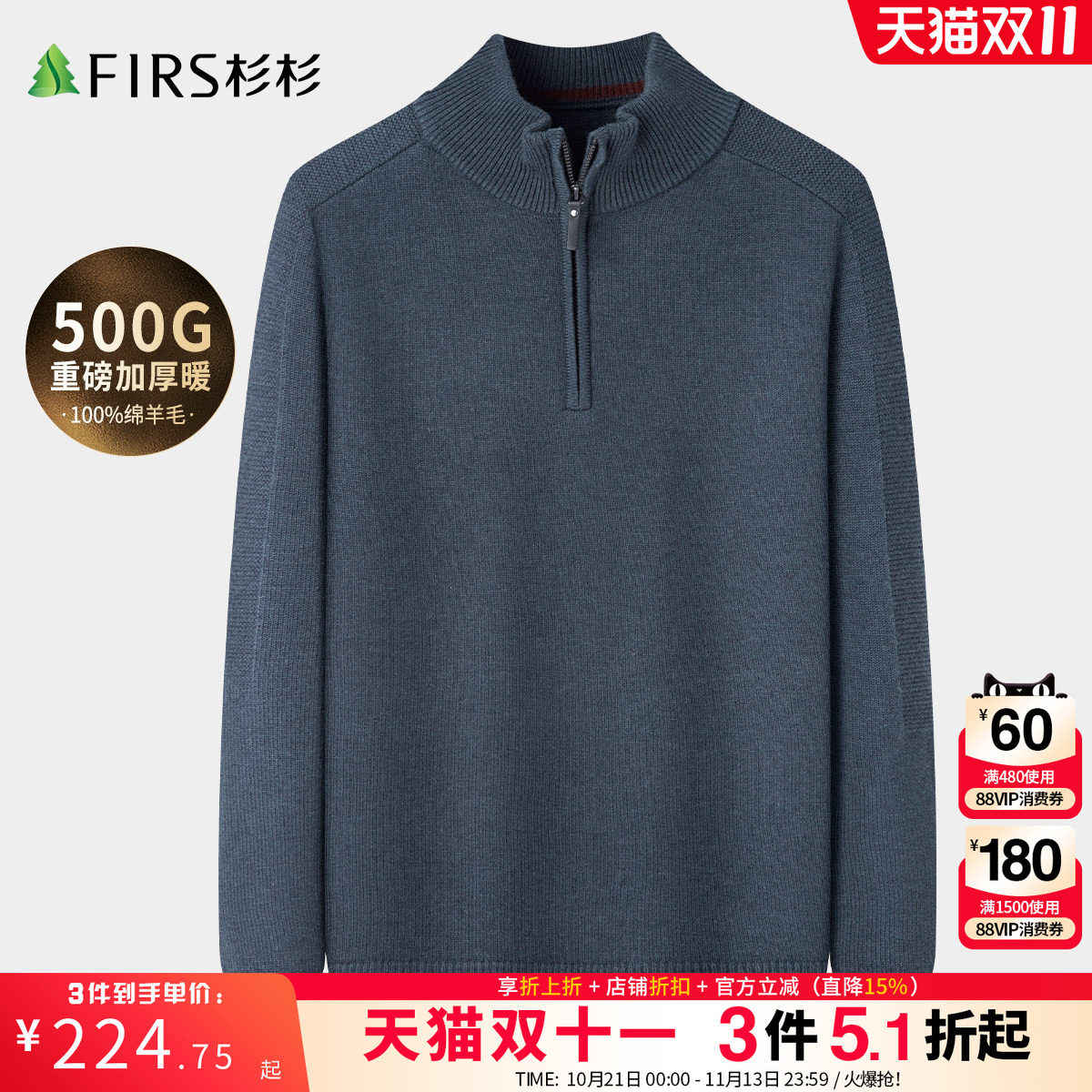 【100%羊毛】杉杉男士羊毛衫可机洗26秋冬新款半拉链重磅加厚毛衣