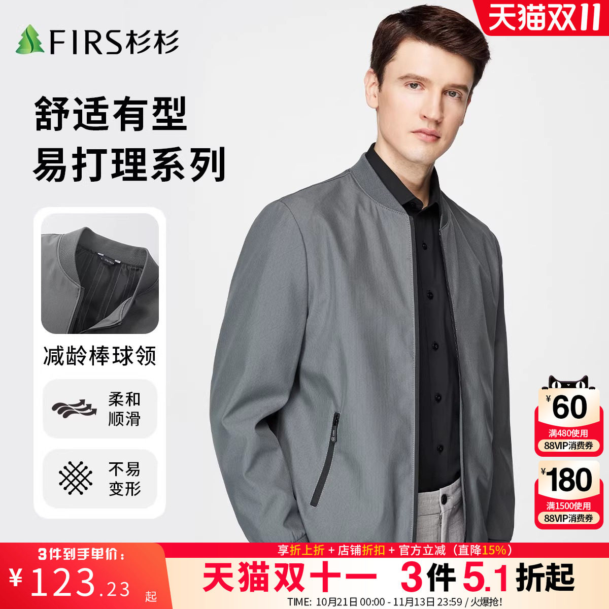 【抗皱防风】杉杉男士行政夹克2026秋季新款爸爸装休闲男装外套男