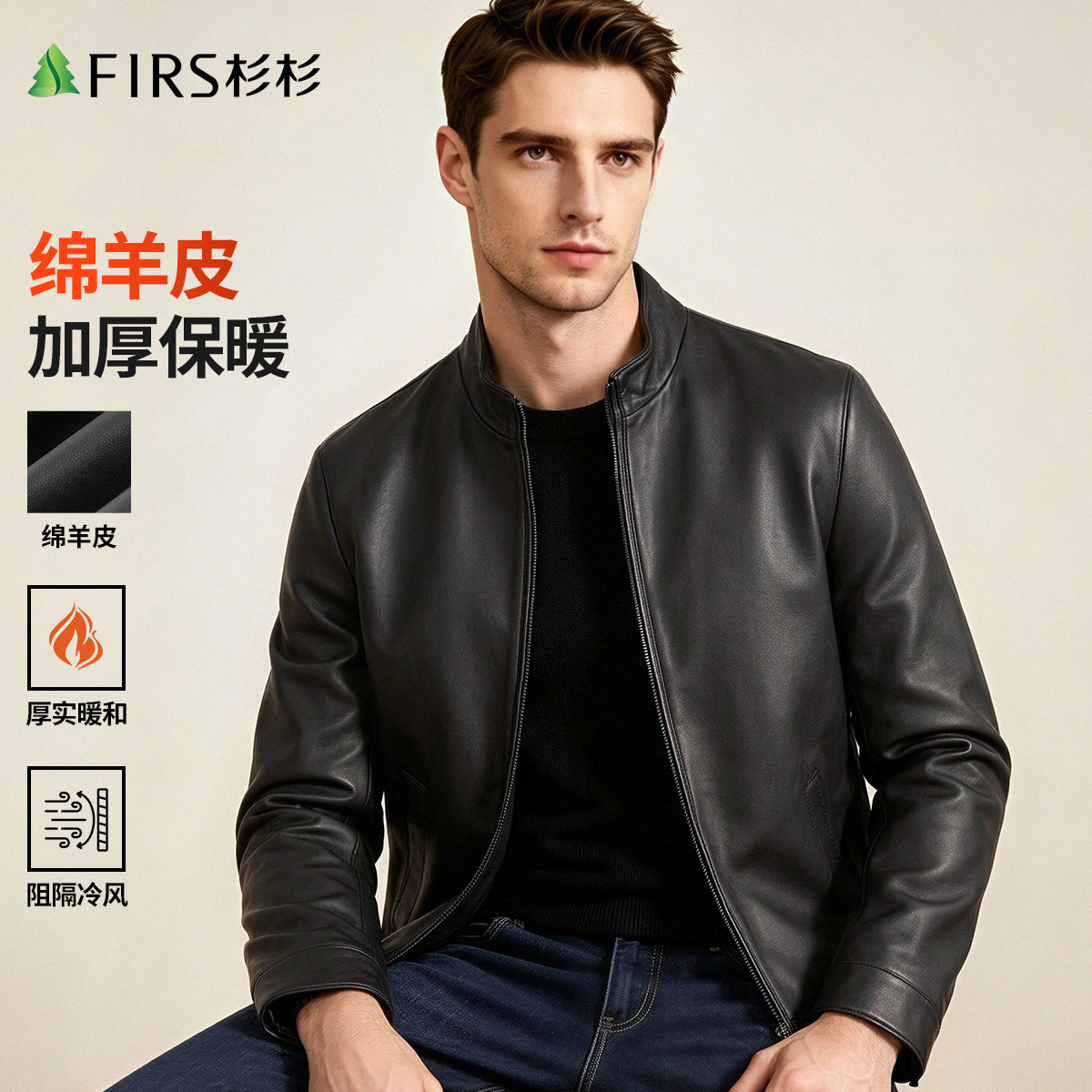 【绵羊皮】杉杉男士立领皮衣2026秋季新款休闲爸爸装加厚保暖外套