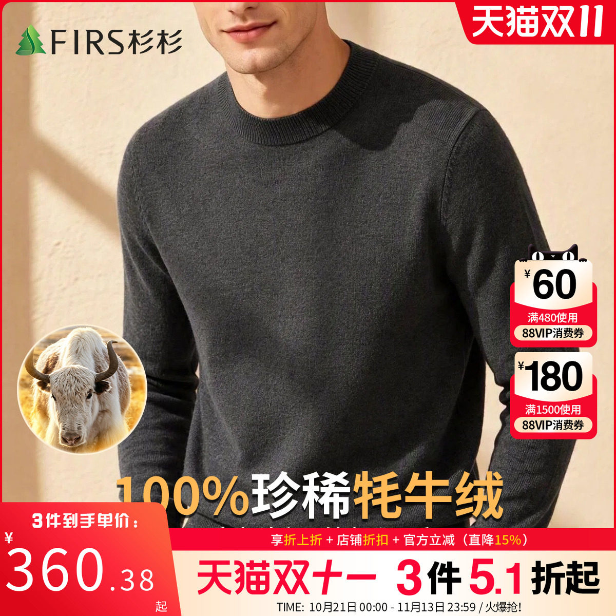 【100%耗牛绒】杉杉男士毛衣26秋季新款商务爸爸装百搭圆领针织衫
