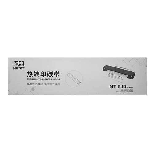 汉印汉小印MT800碳带2卷1盒 高端打印机耗材家用迷小型学生作墨带