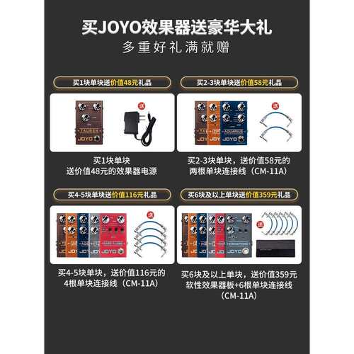 JOYO卓乐R系列单块效果器过载失真鼓机效果器IR箱模数字延时电源