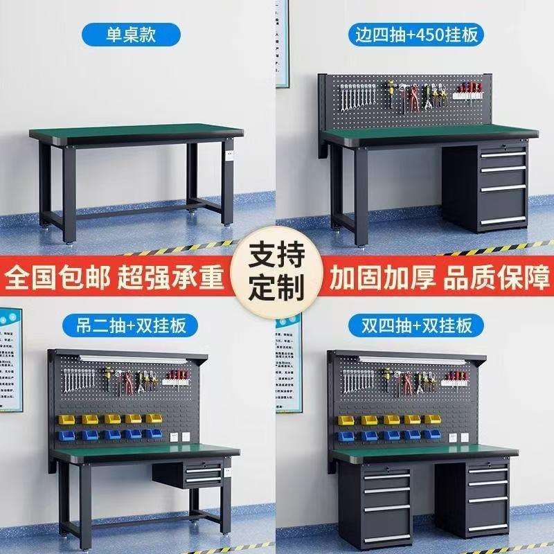 工厂重型防静电工具台工具柜钳工台电工实验台车间维修操作桌