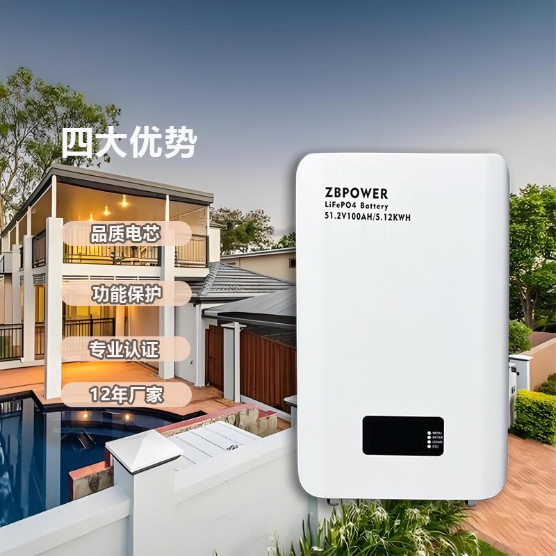 智博力25.6V51.2V壁挂式家庭储能太阳能光伏电源墙10KWH磷酸铁锂