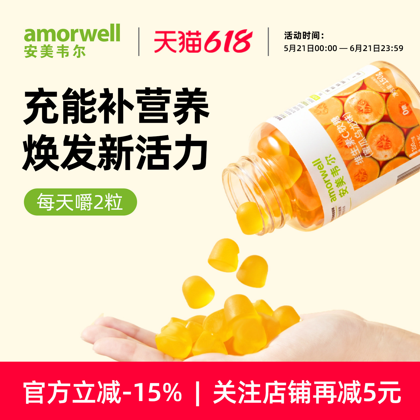 安美韦尔维生素c咀嚼软糖成人女性健康营养片VC复合维生素c果60粒
