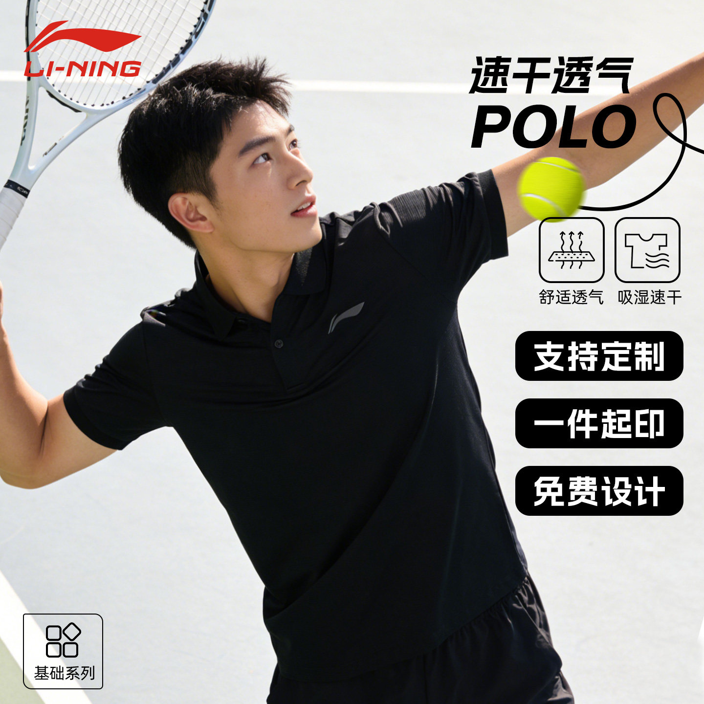 李宁2026男女短袖T恤Polo衫夏季运动速干商务透气团队工服印制