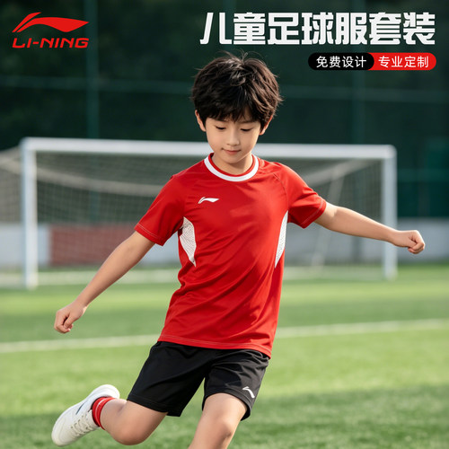 李宁儿童足球服速干透气