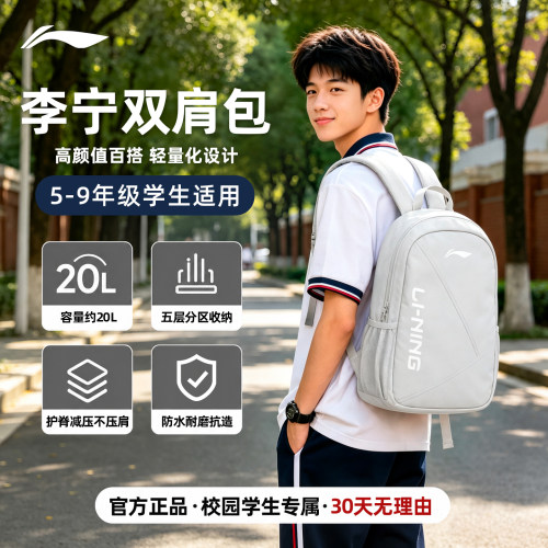 李宁大容量轻便电脑双肩包男