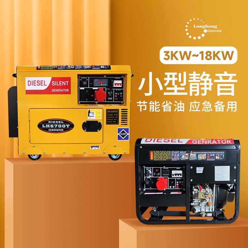 5KW小型家用发电机220V柴油发电机汽油发电机便捷式户外备用电源